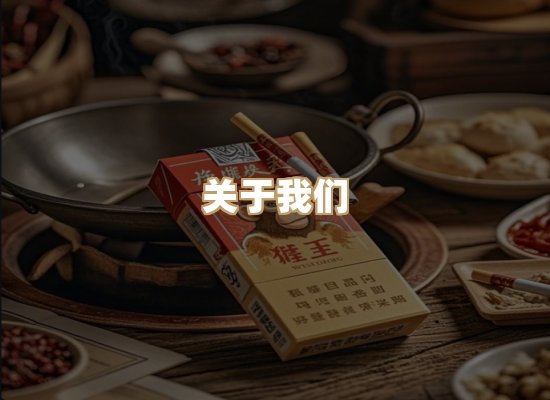 关于普森香烟平台